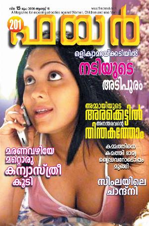 Malayalam Fire Magazine Hot 63.jpg